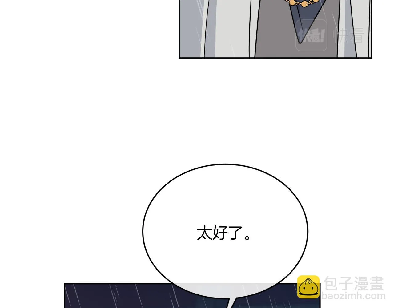 第30话 首都再见 第79页
