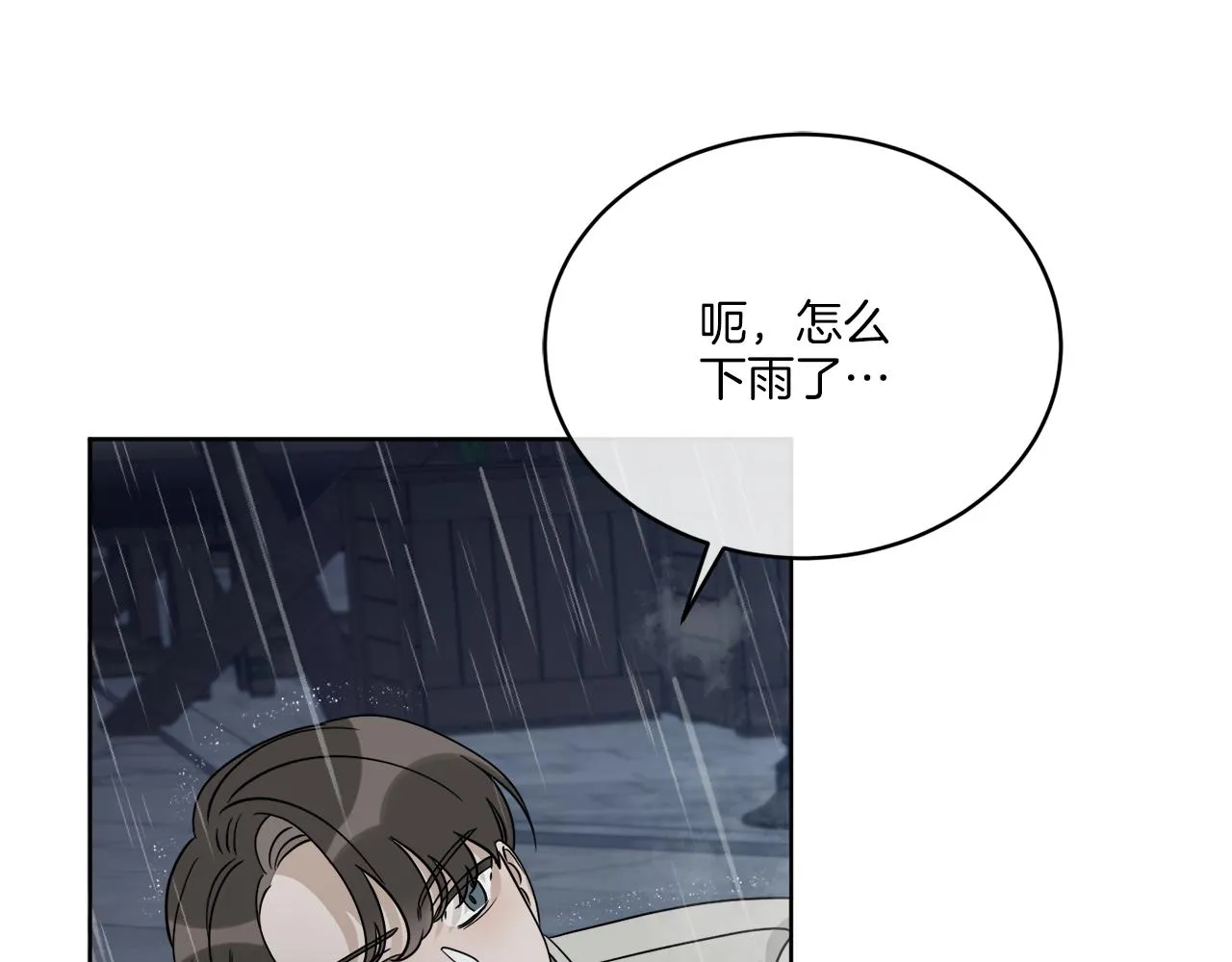 第30话 首都再见 第82页