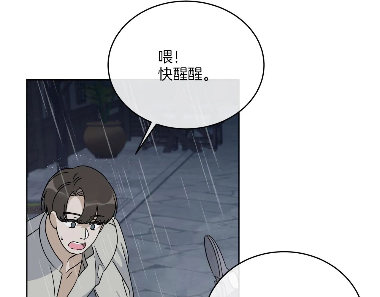 第30话 首都再见 第89页