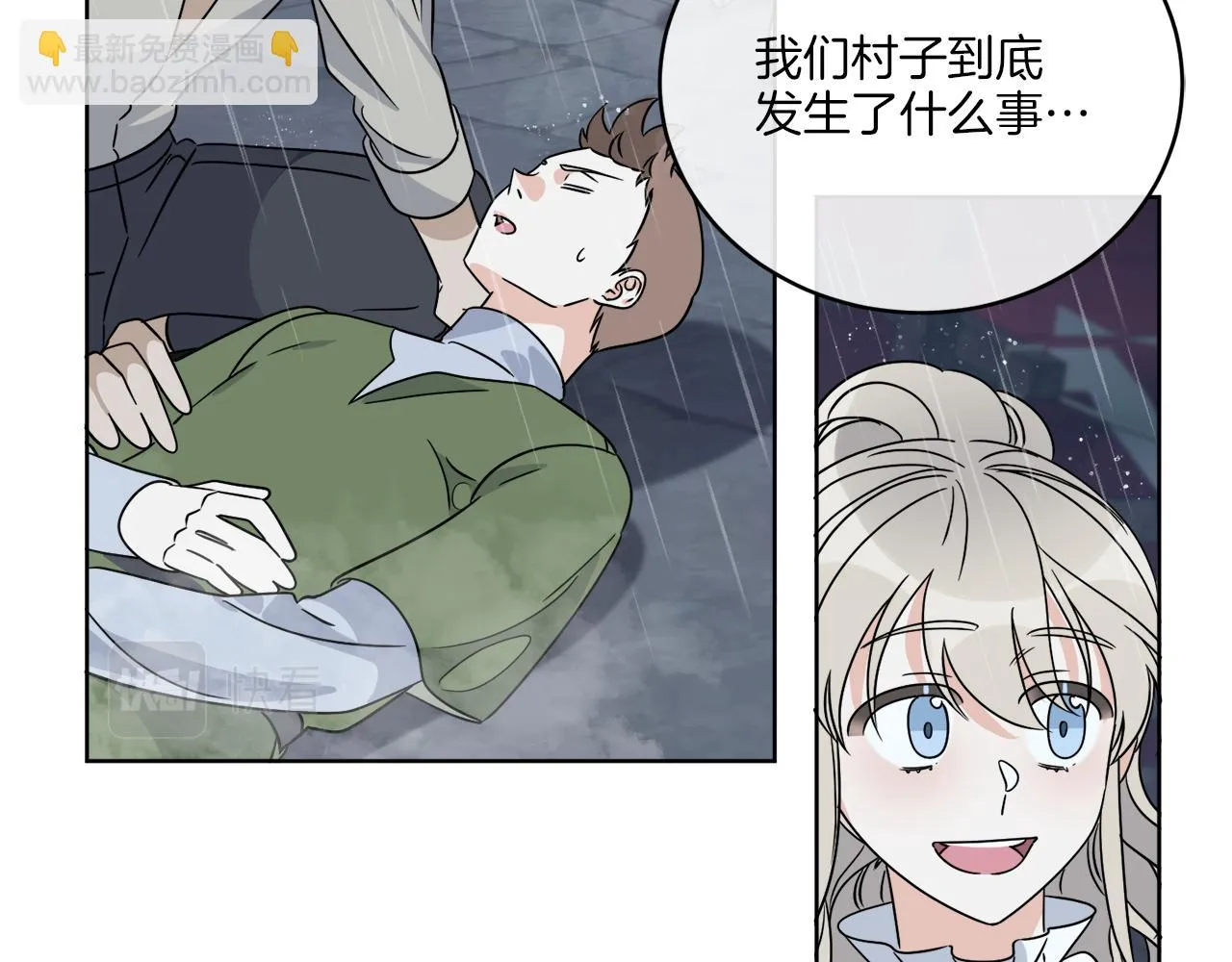第30话 首都再见 第90页