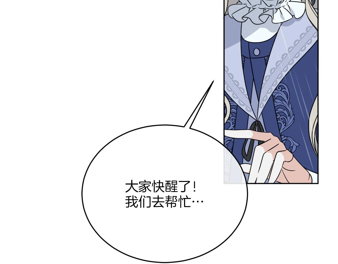 第30话 首都再见 第91页
