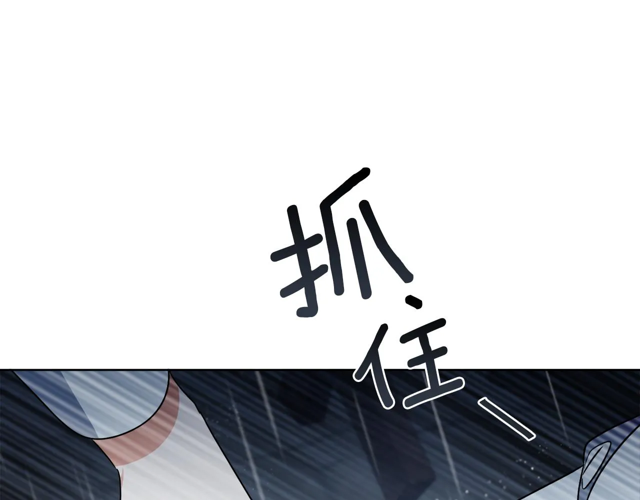 第30话 首都再见 第92页