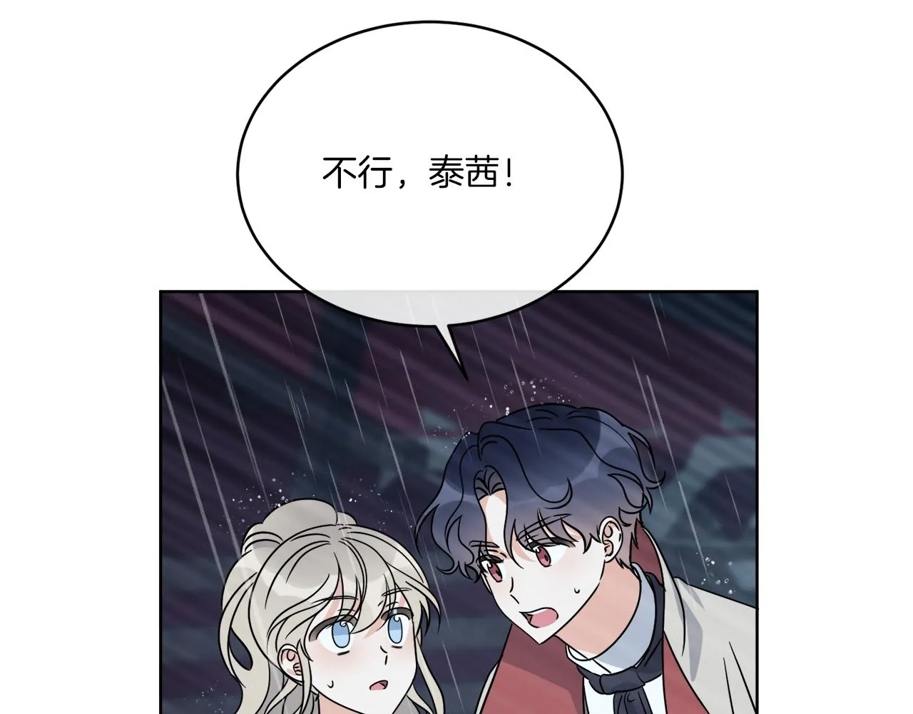第30话 首都再见 第94页