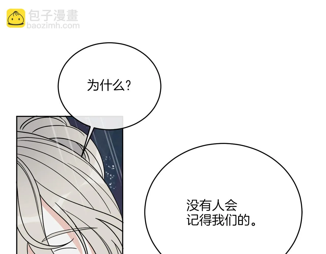 第30话 首都再见 第96页