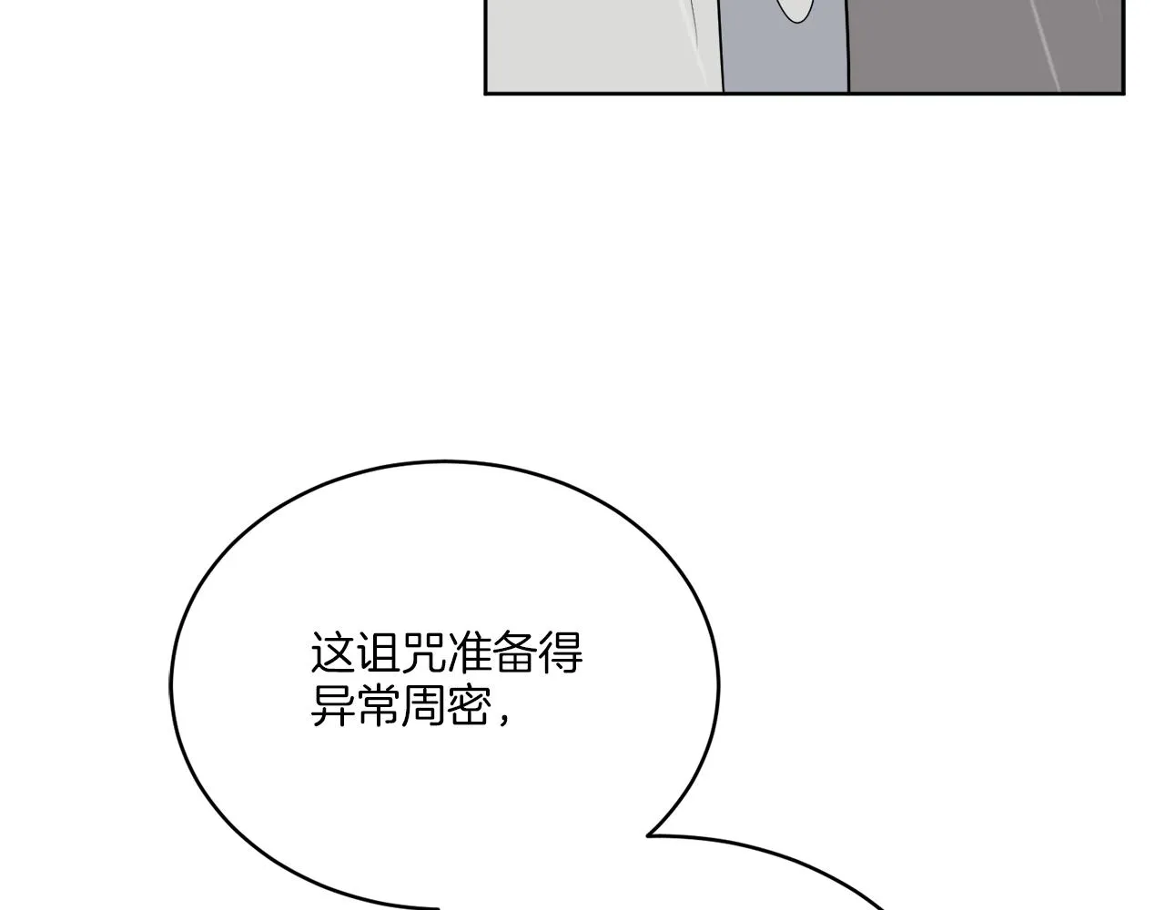 第30话 首都再见 第99页