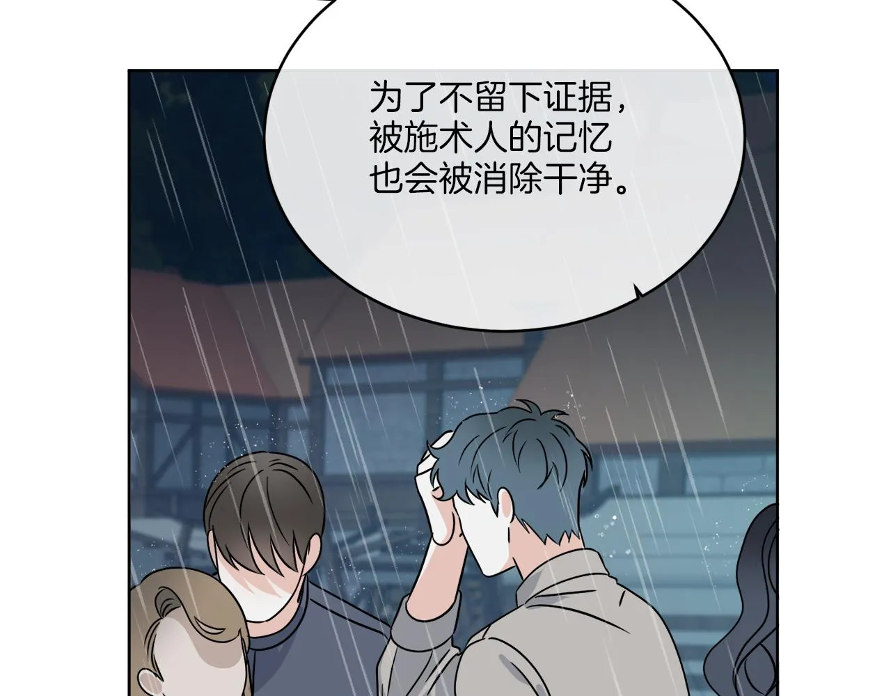 第30话 首都再见 第100页