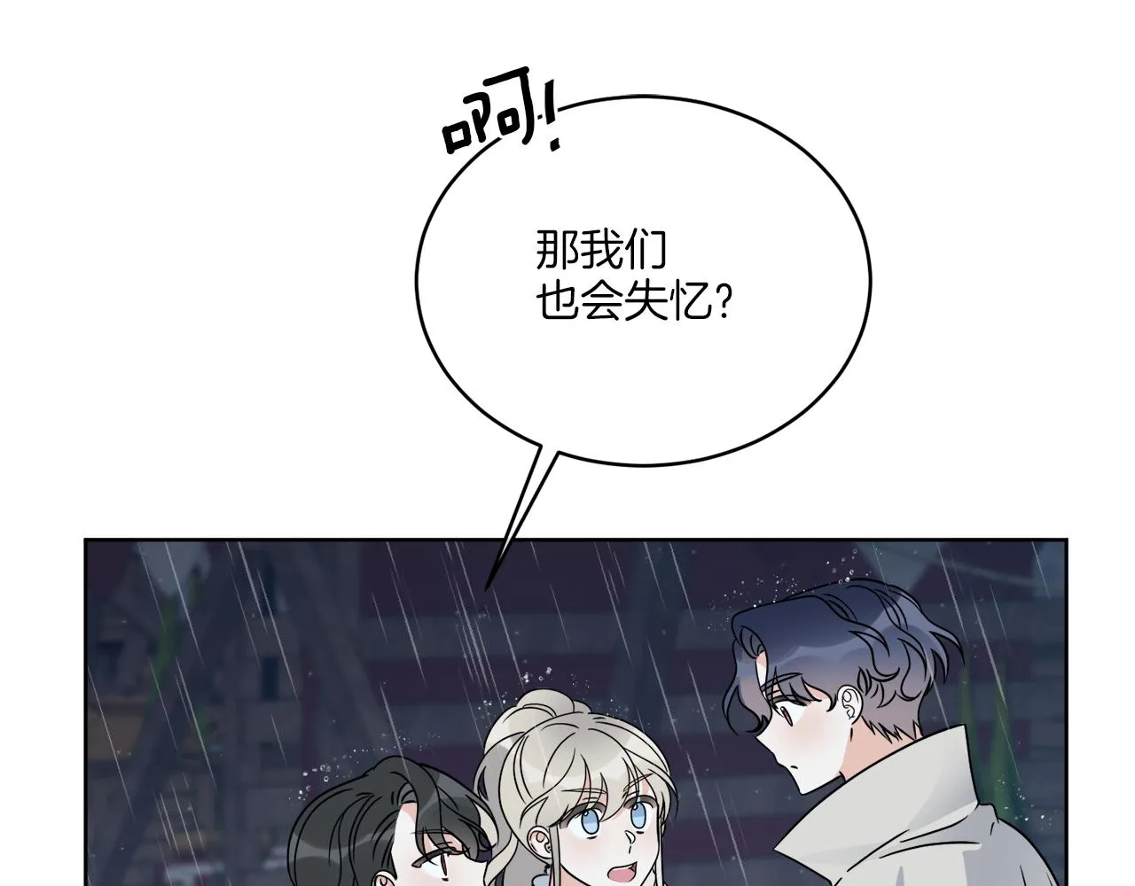 第30话 首都再见 第103页