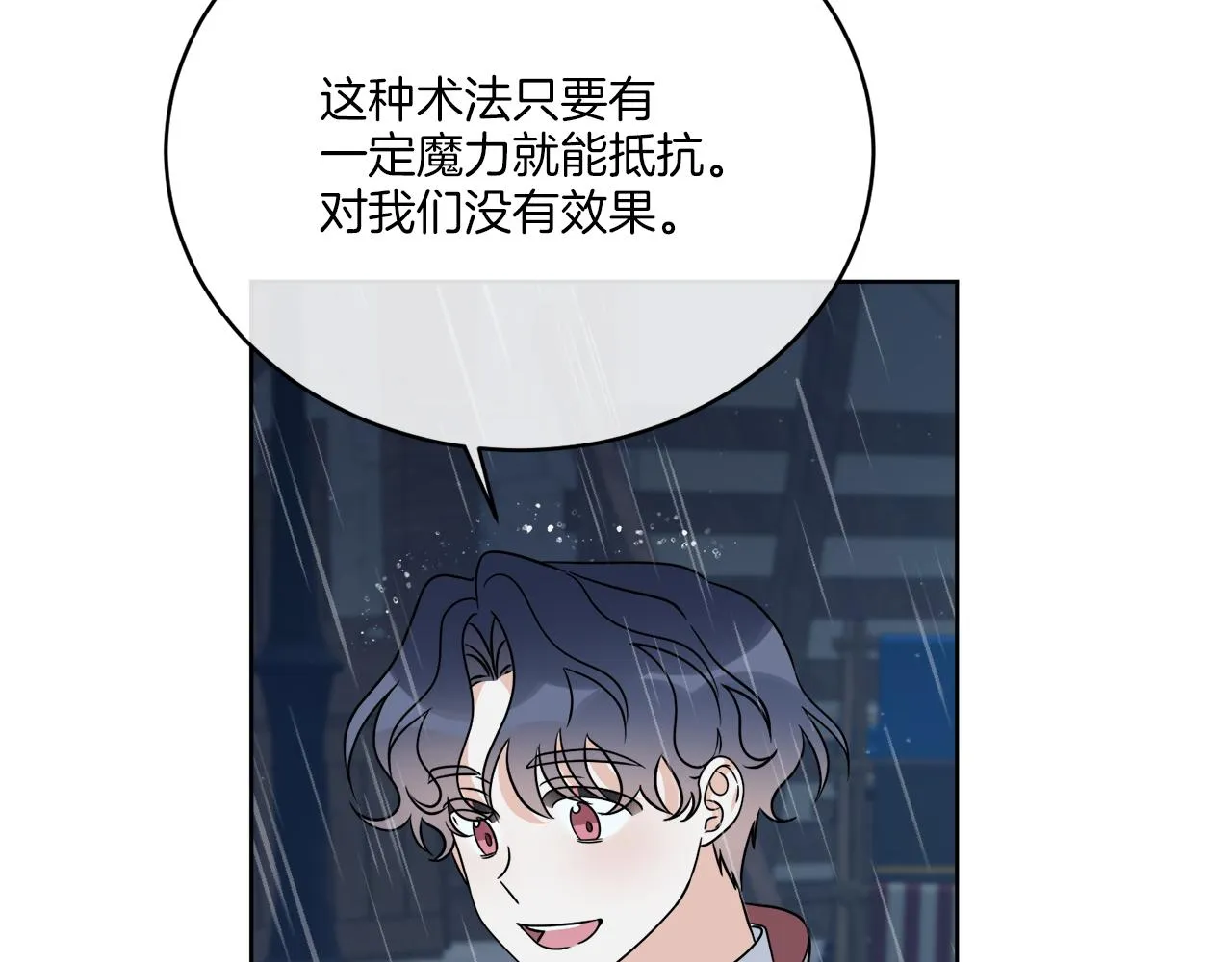 第30话 首都再见 第105页