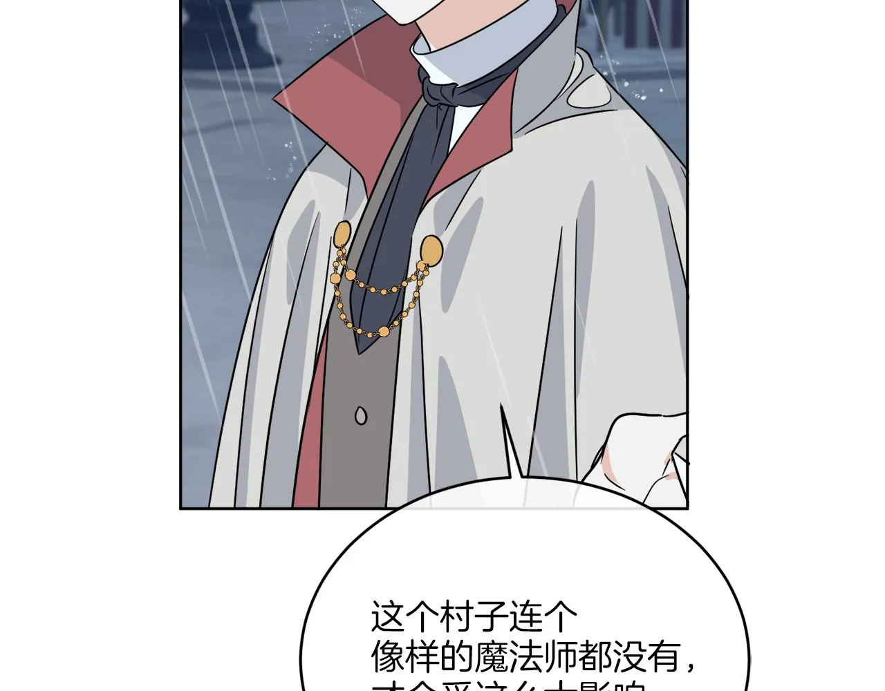 第30话 首都再见 第106页