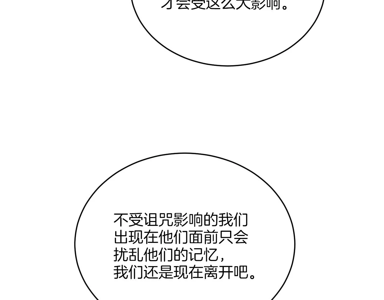 第30话 首都再见 第107页