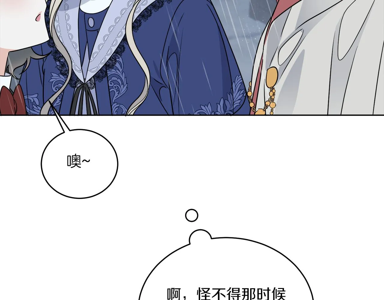 第30话 首都再见 第109页