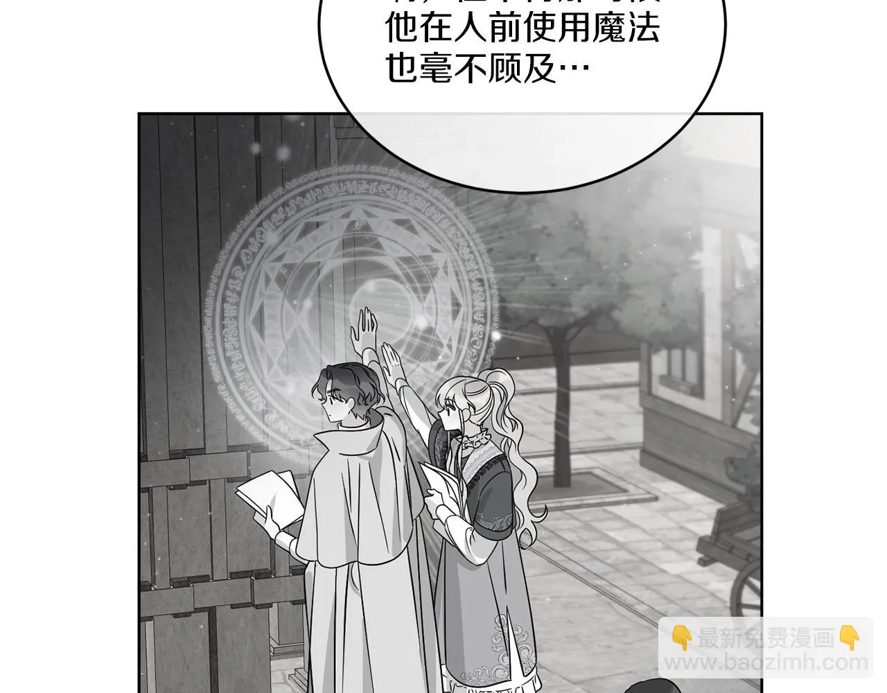 第30话 首都再见 第110页