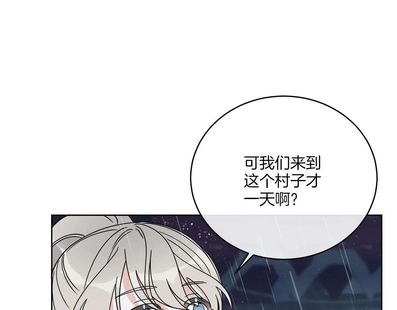 第30话 首都再见 第114页