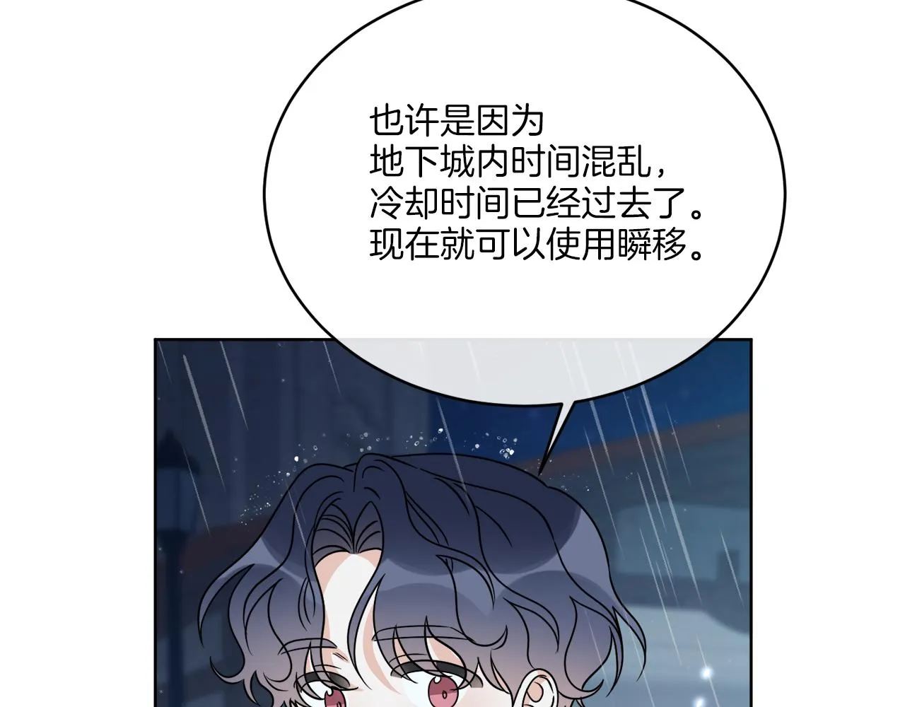 第30话 首都再见 第116页