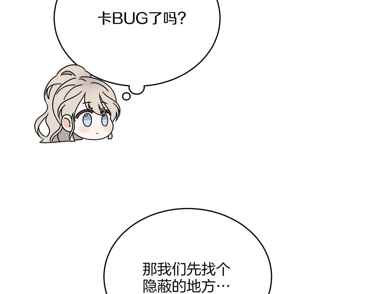 第30话 首都再见 第118页