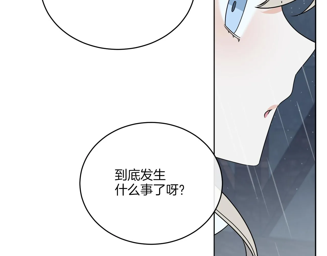 第30话 首都再见 第126页