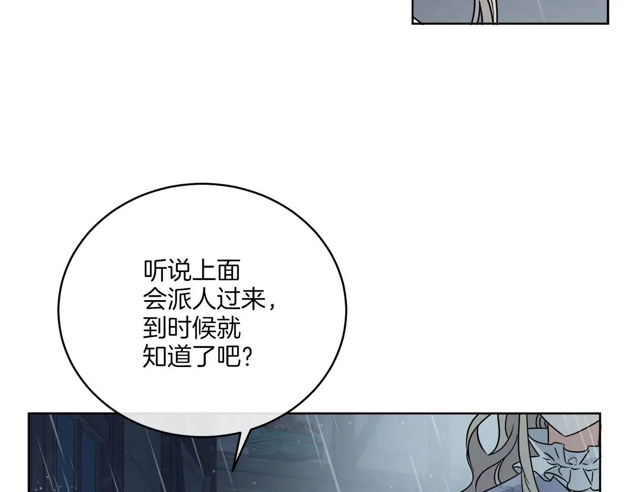 第30话 首都再见 第127页