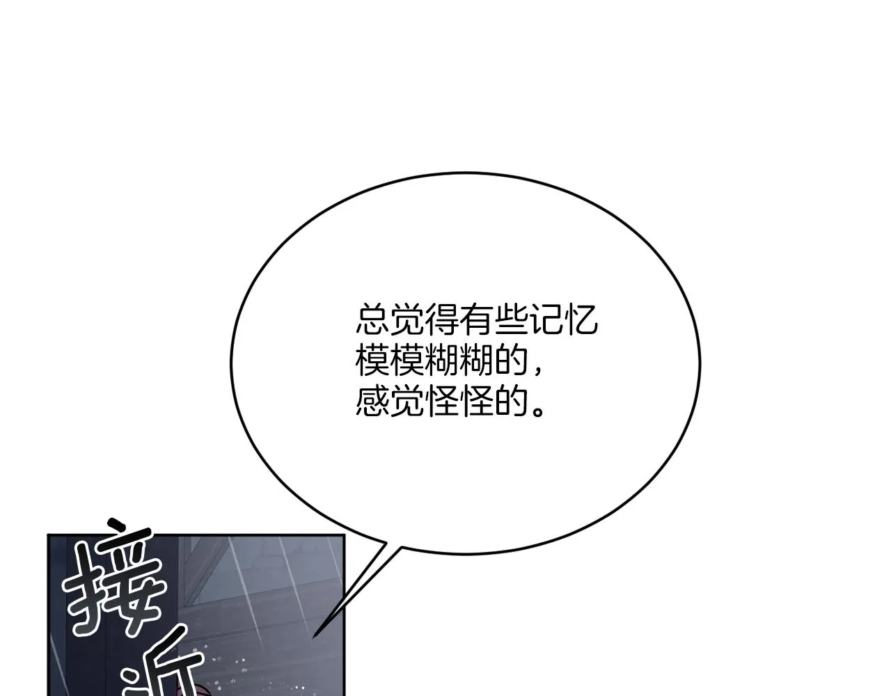 第30话 首都再见 第132页