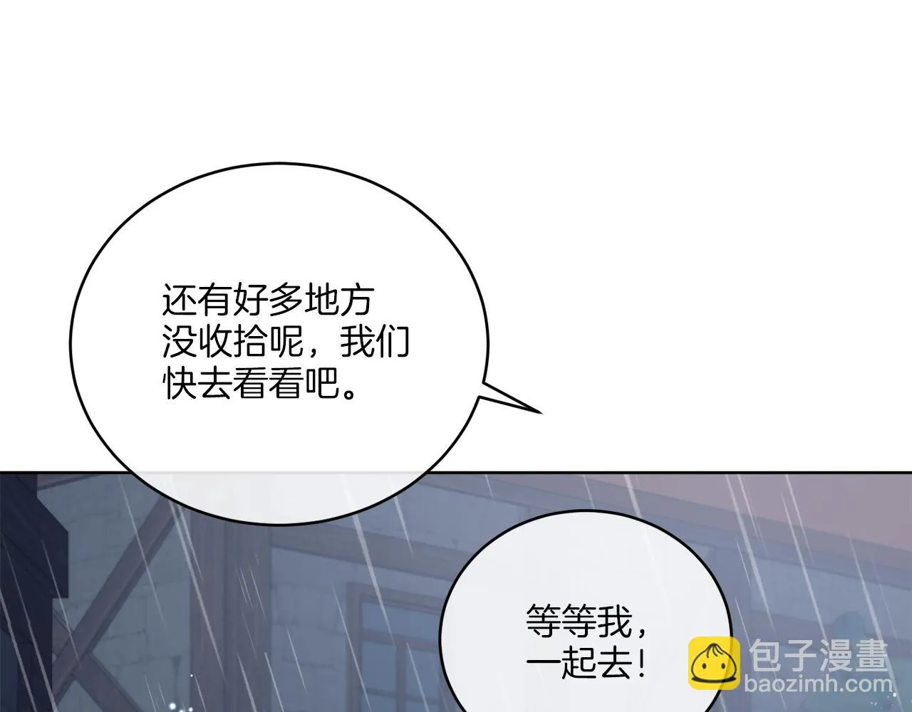 第30话 首都再见 第146页