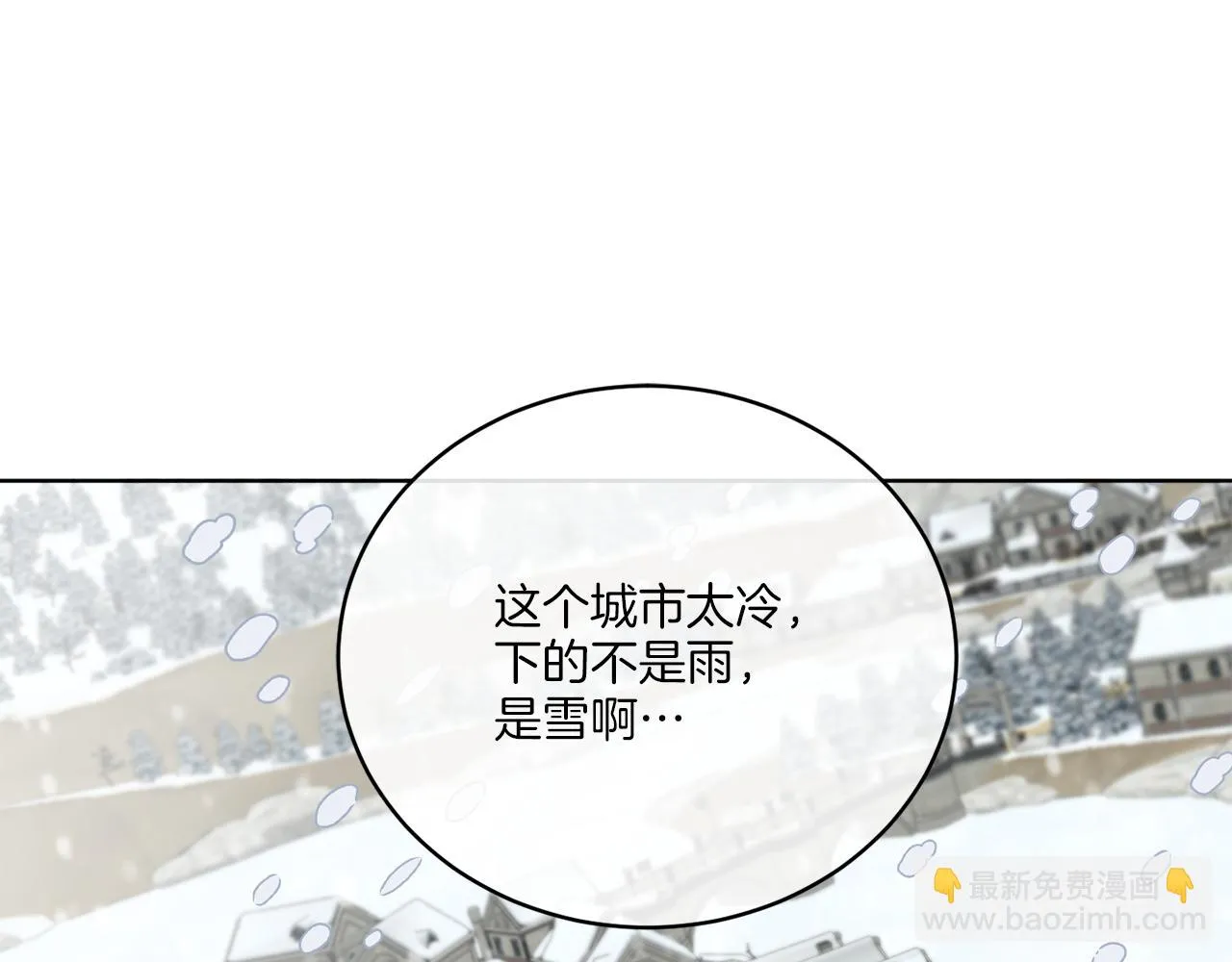 第31话 休息一下 第5页