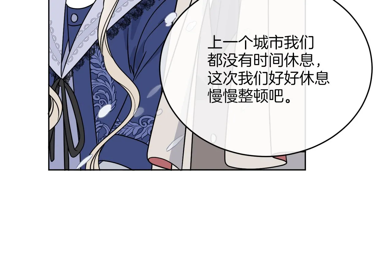 第31话 休息一下 第9页