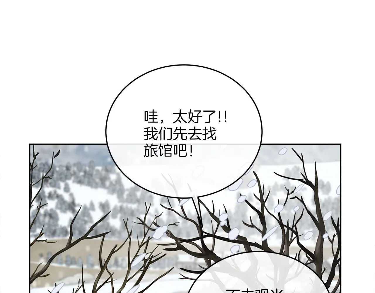 第31话 休息一下 第10页