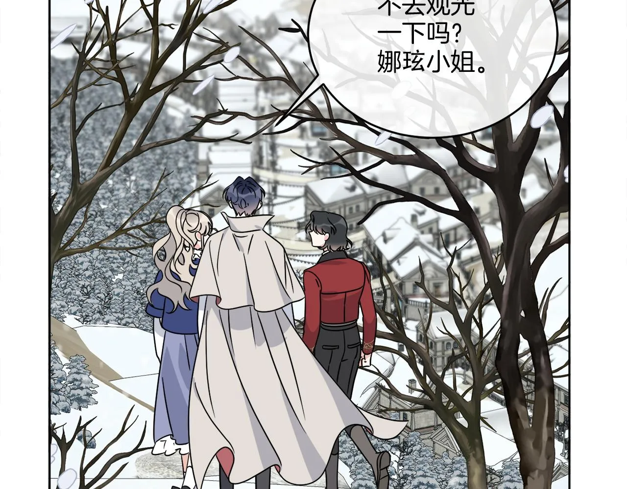 第31话 休息一下 第11页