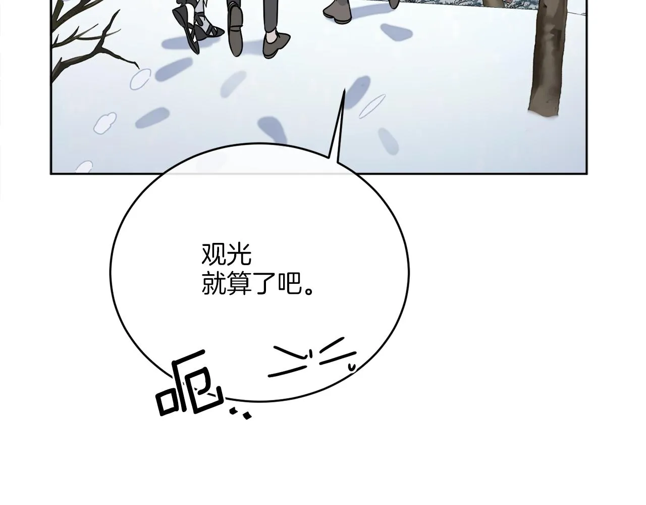 第31话 休息一下 第12页