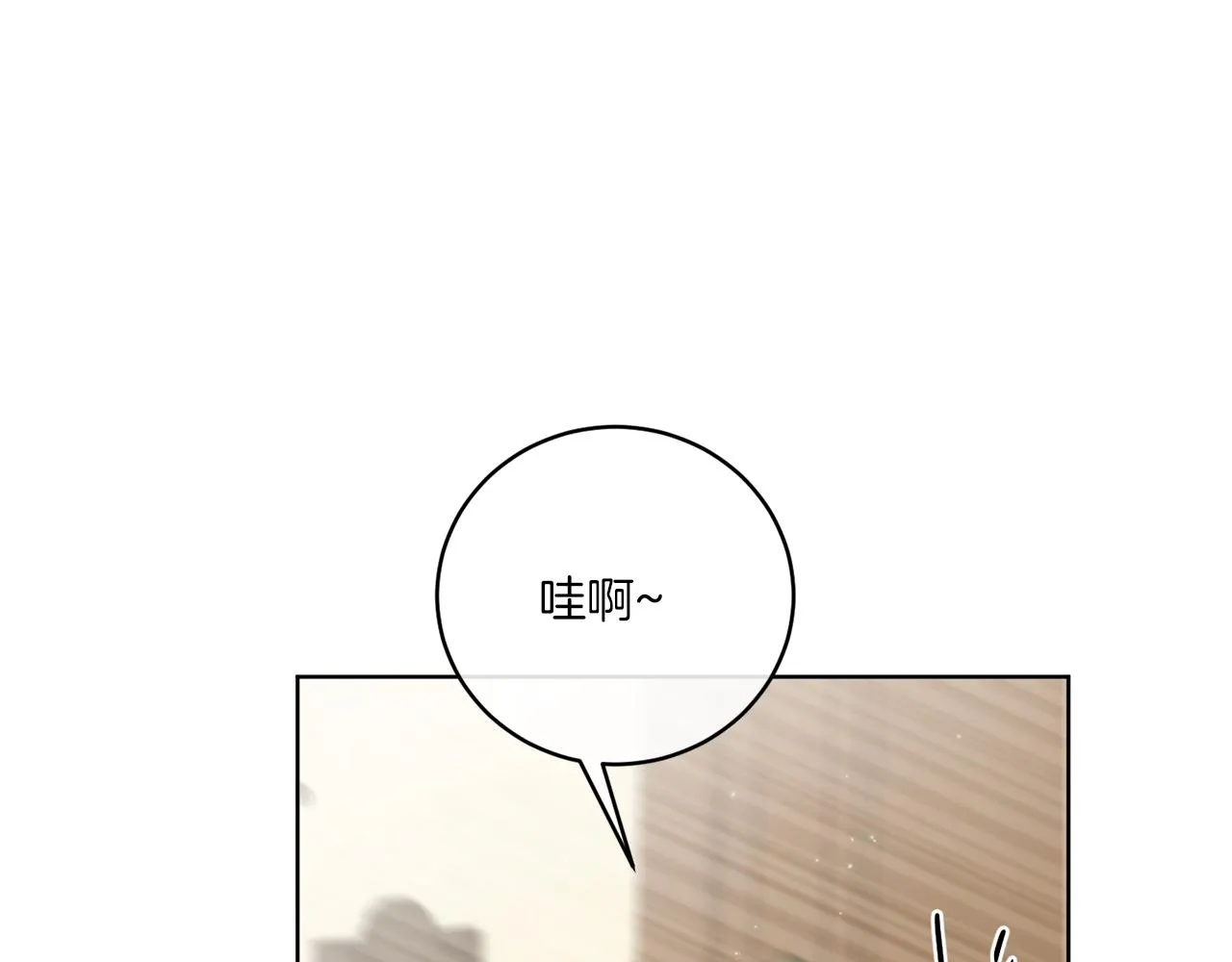 第31话 休息一下 第17页