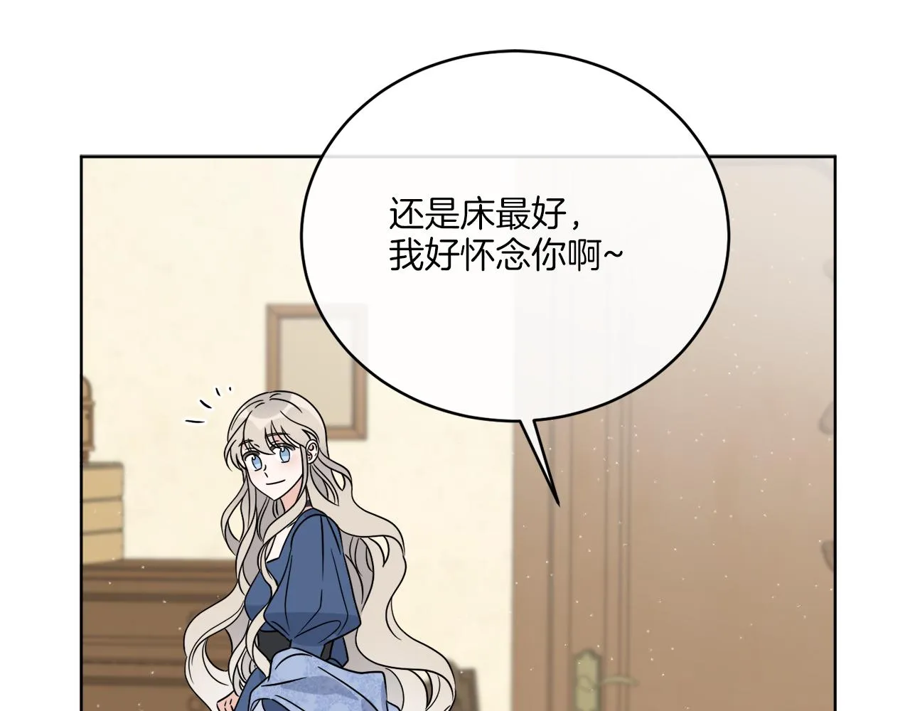 第31话 休息一下 第21页