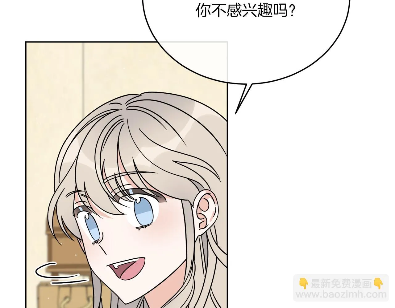 第31话 休息一下 第24页
