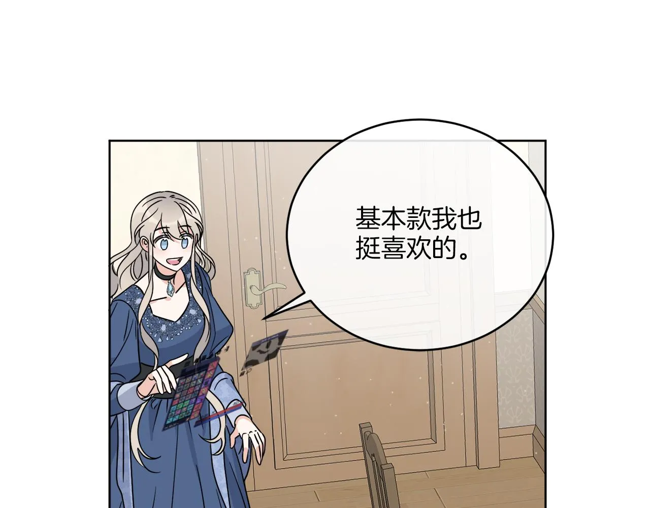 第31话 休息一下 第34页