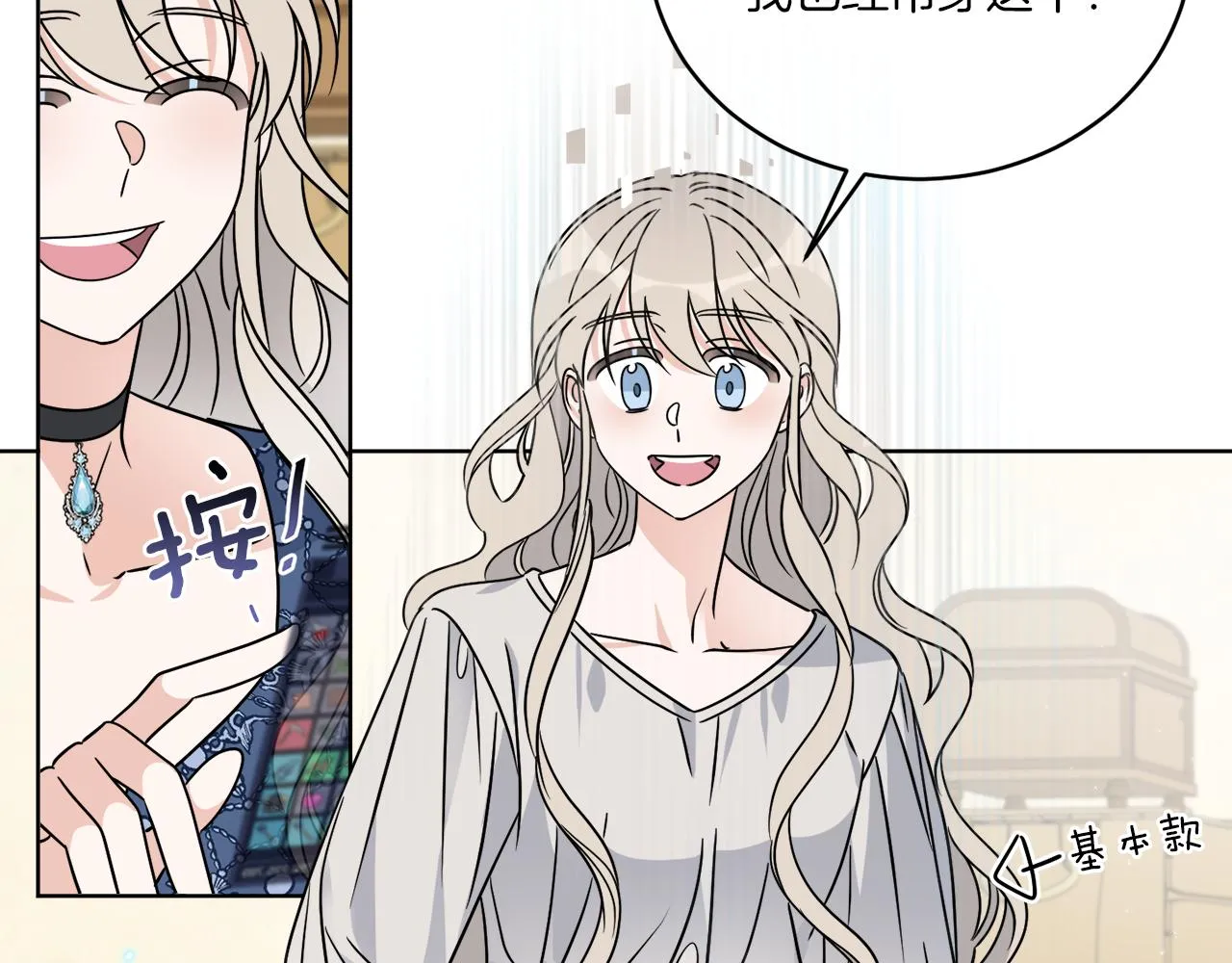 第31话 休息一下 第38页