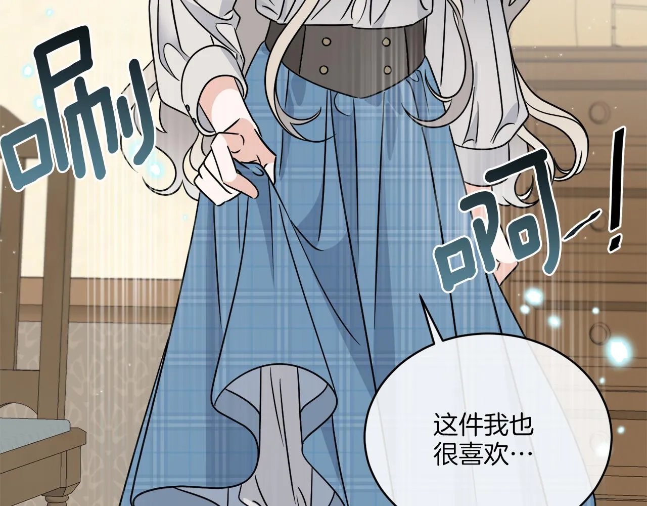 第31话 休息一下 第39页