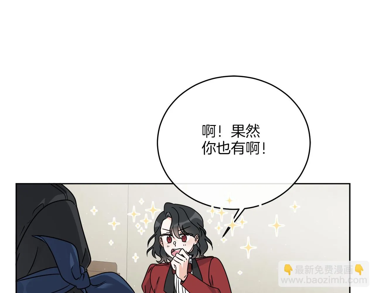 第31话 休息一下 第48页