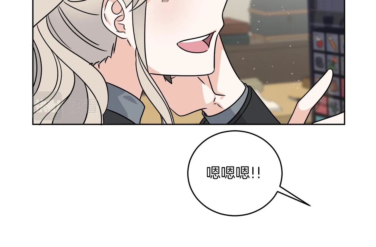 第31话 休息一下 第51页