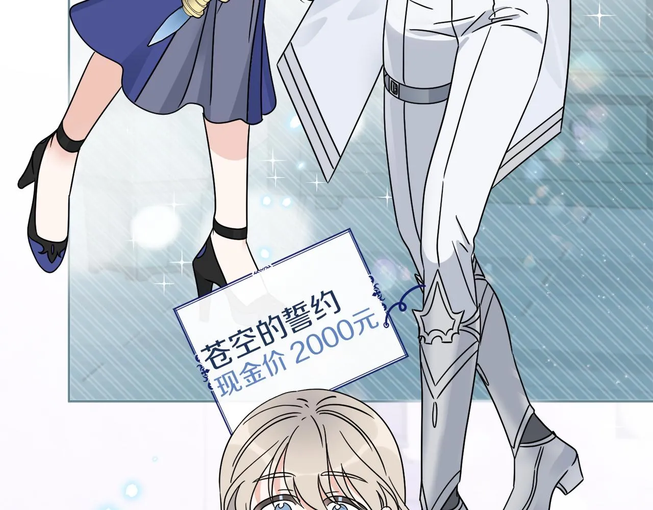第31话 休息一下 第54页
