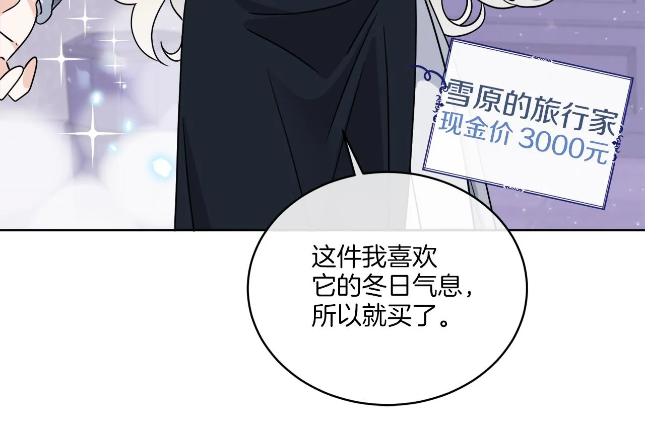 第31话 休息一下 第56页