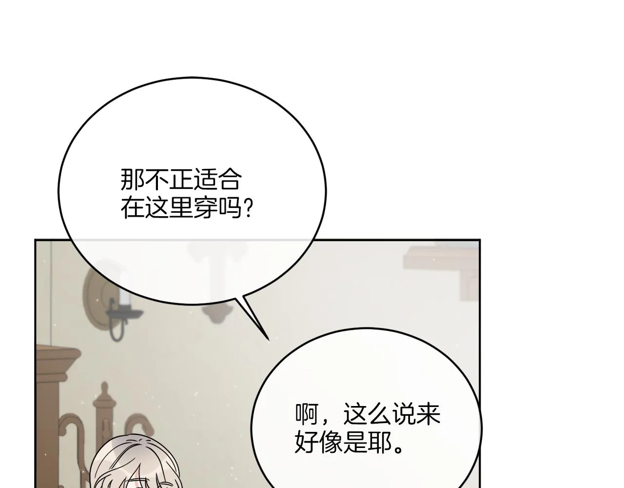 第31话 休息一下 第57页