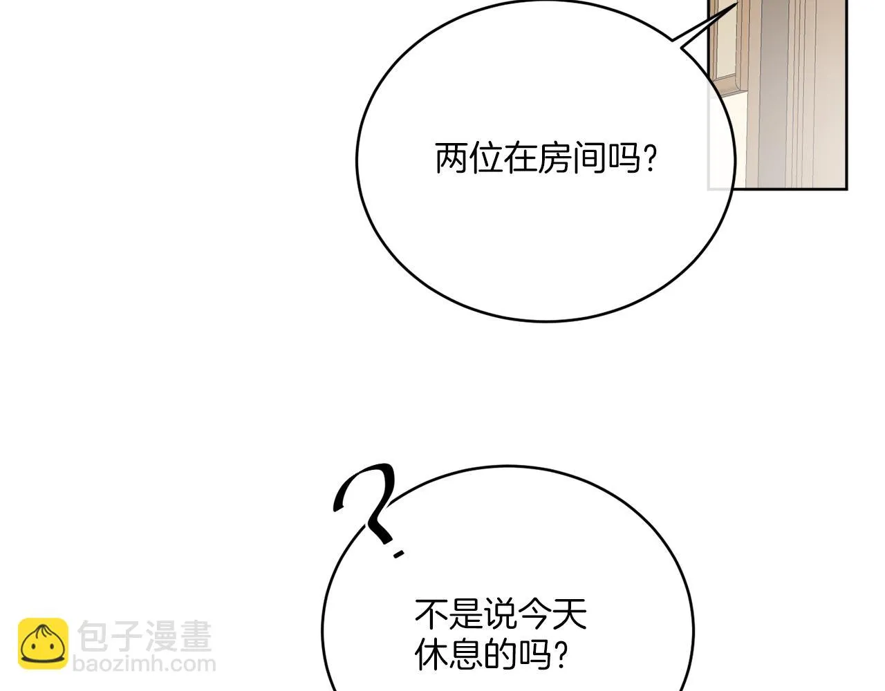 第31话 休息一下 第60页