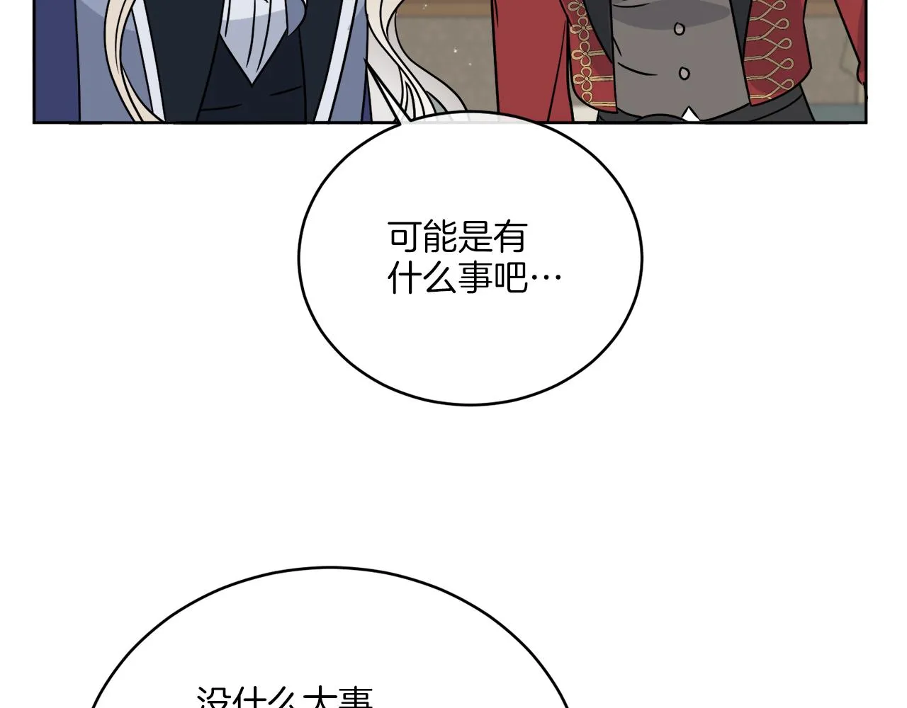 第31话 休息一下 第62页