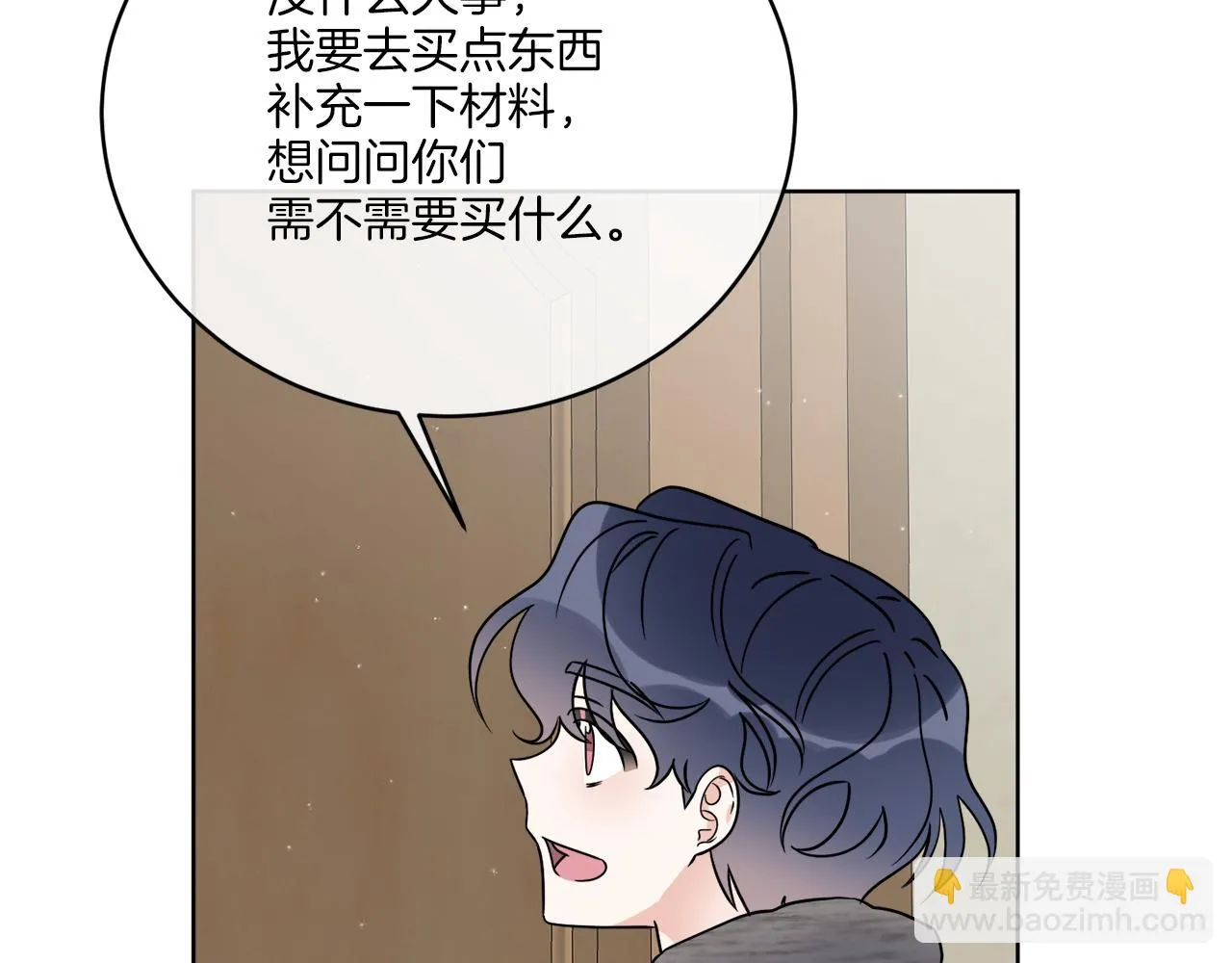 第31话 休息一下 第63页