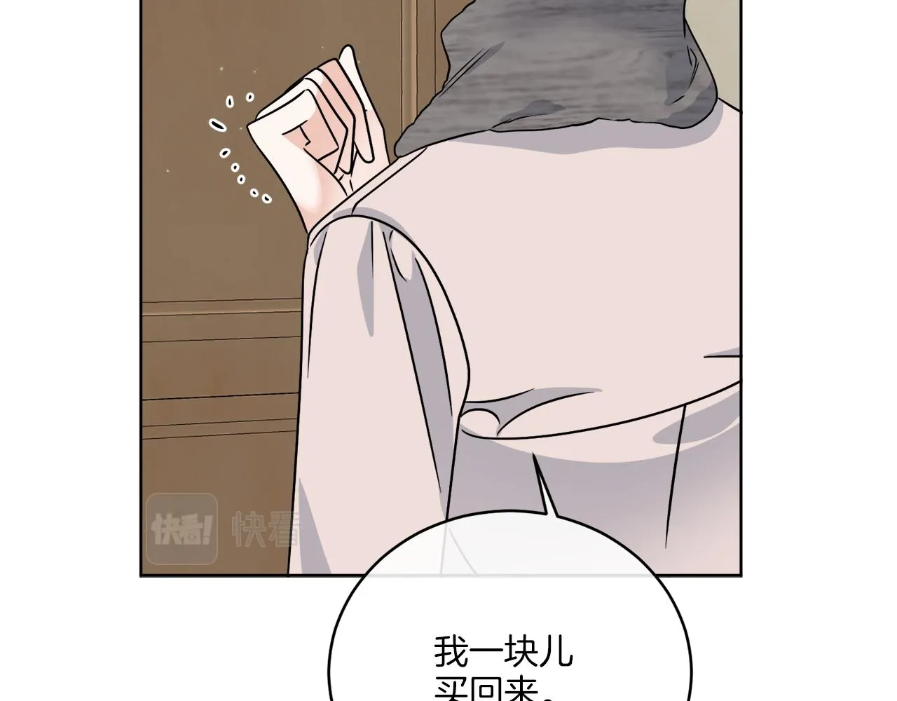第31话 休息一下 第64页