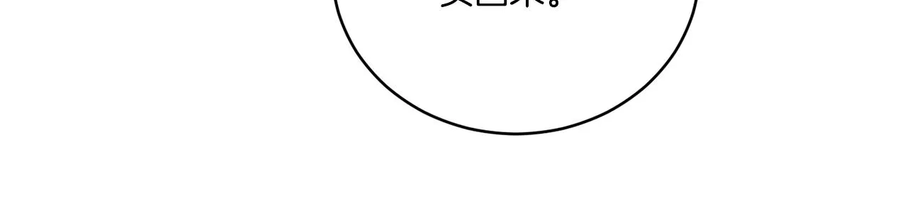 第31话 休息一下 第65页