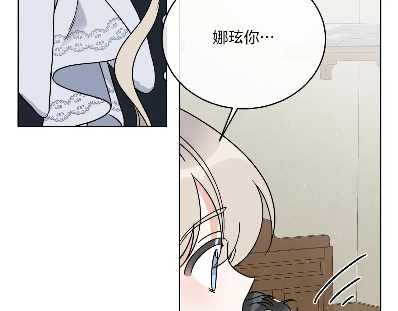 第31话 休息一下 第68页
