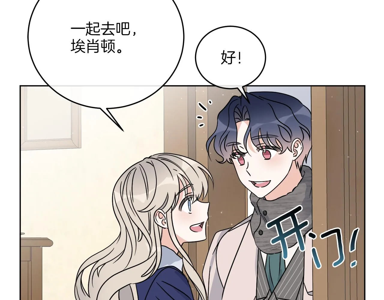 第31话 休息一下 第71页