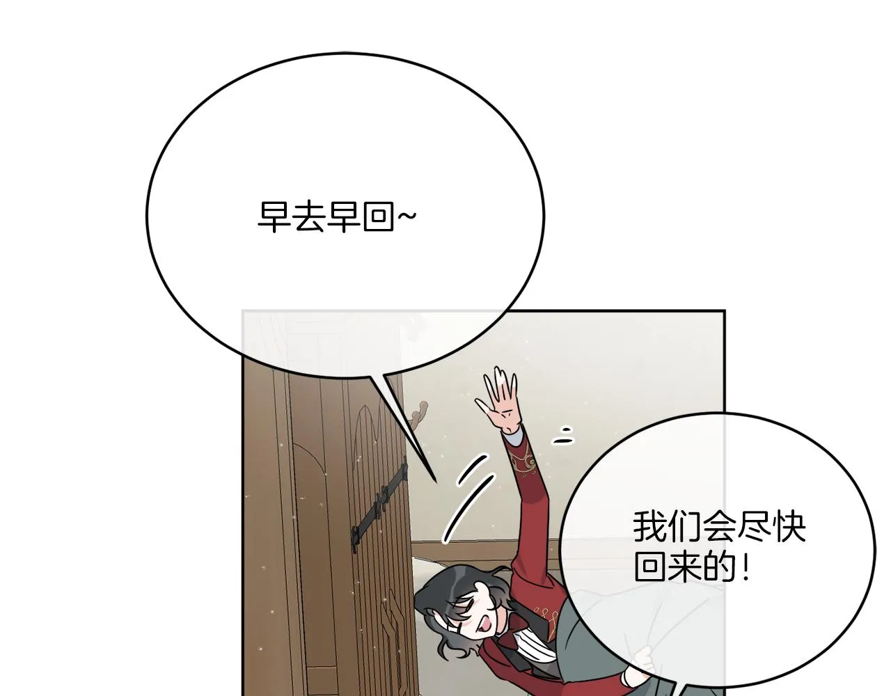 第31话 休息一下 第73页