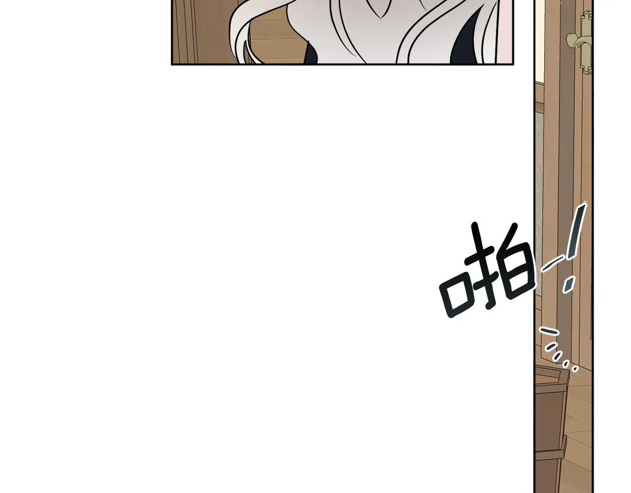 第31话 休息一下 第75页