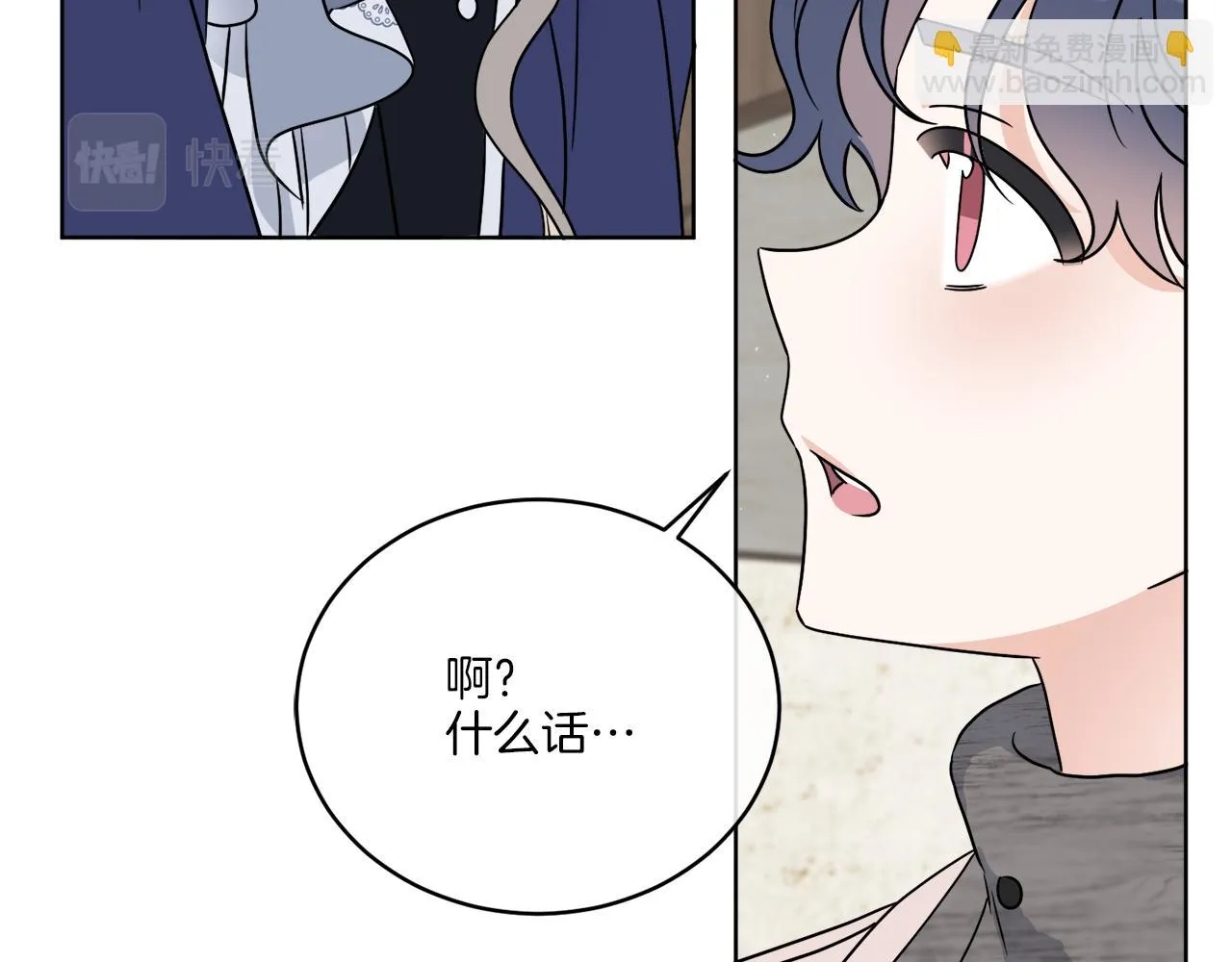 第31话 休息一下 第81页