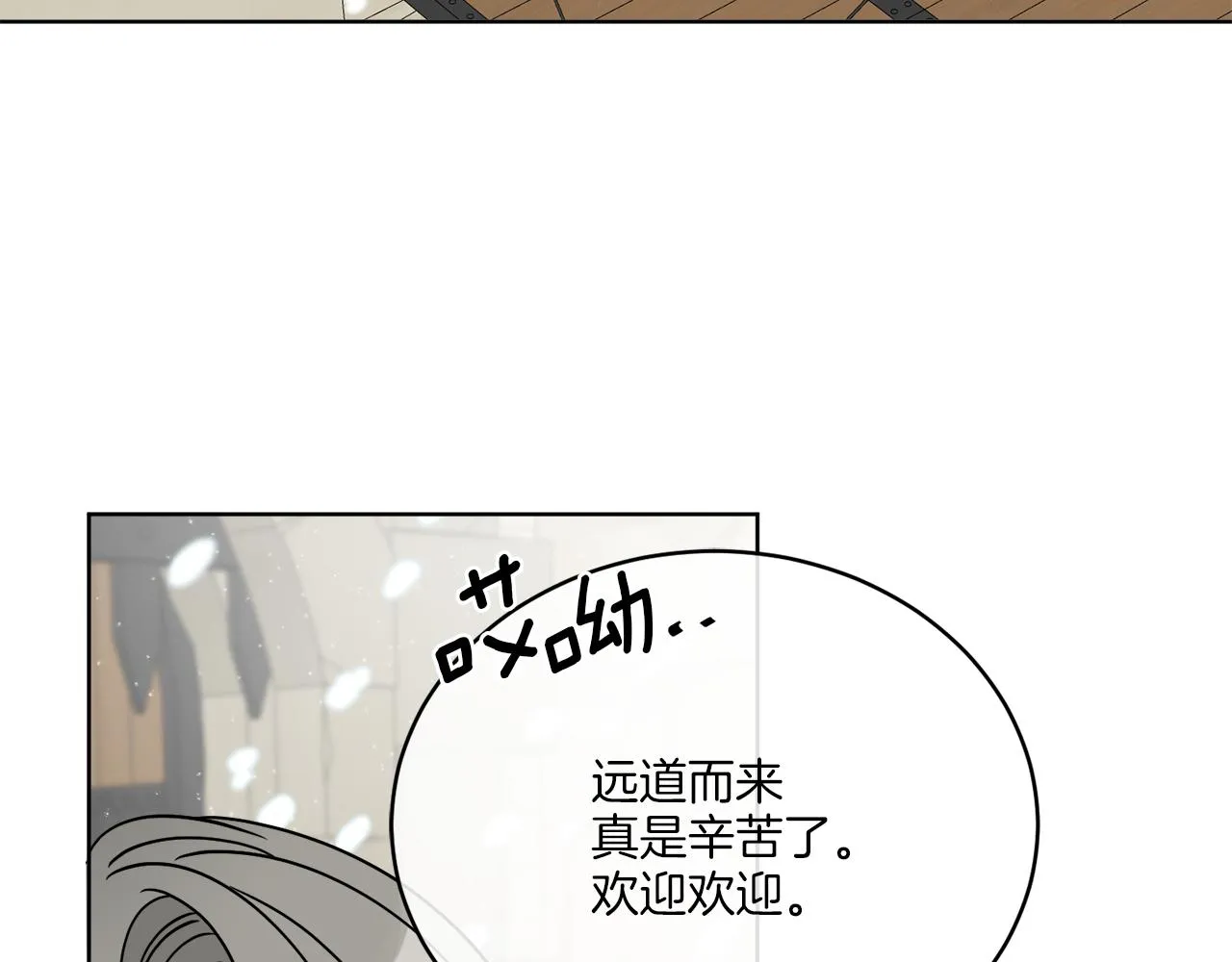 第31话 休息一下 第89页